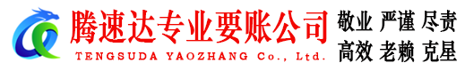 涟水讨债公司
