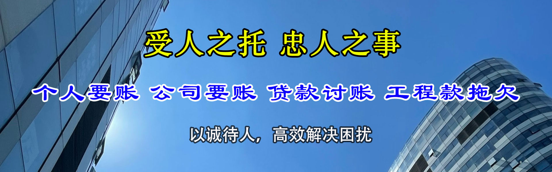 涟水收账公司