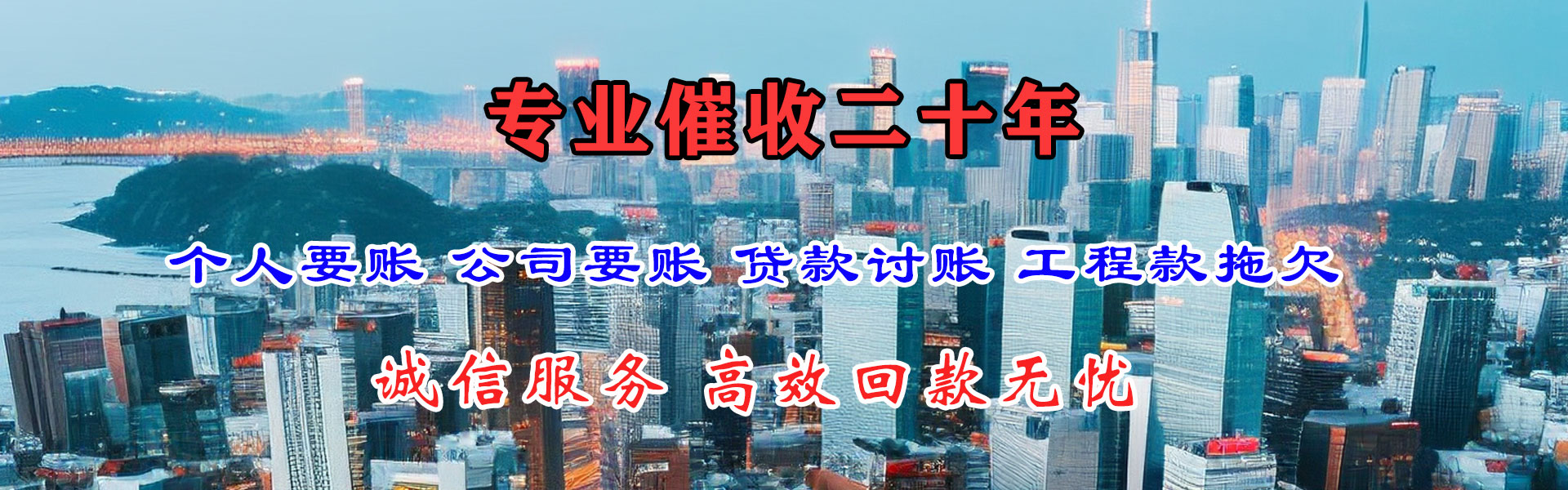 涟水讨债公司